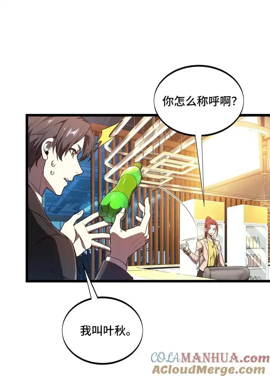 136 我才是叶秋 第28页