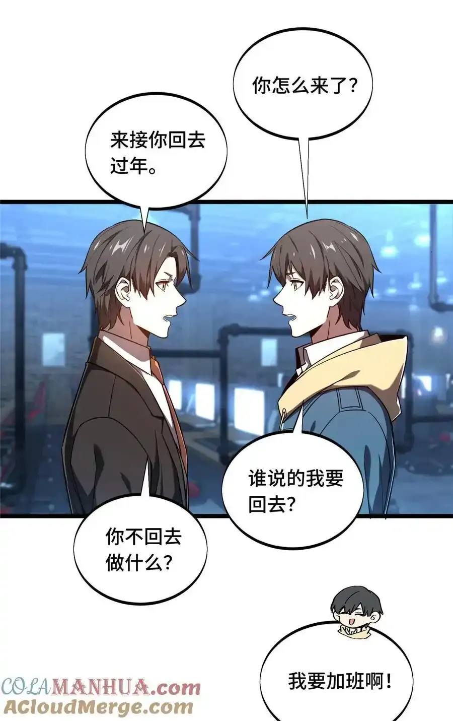 136 我才是叶秋 第31页