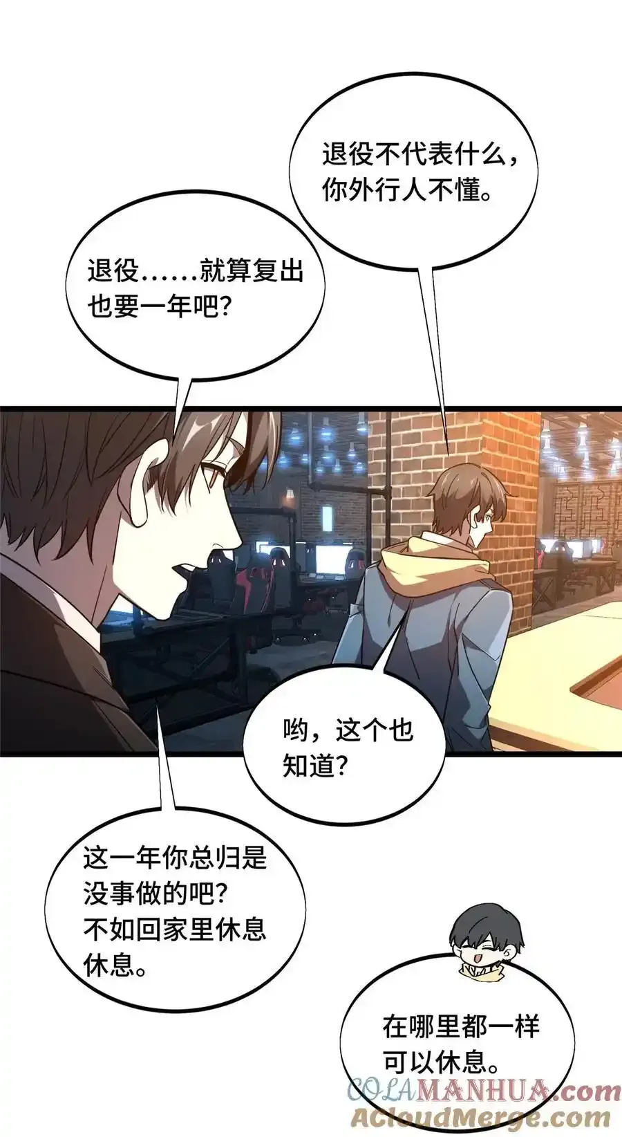 136 我才是叶秋 第34页