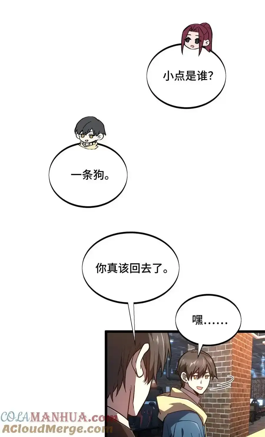 136 我才是叶秋 第37页