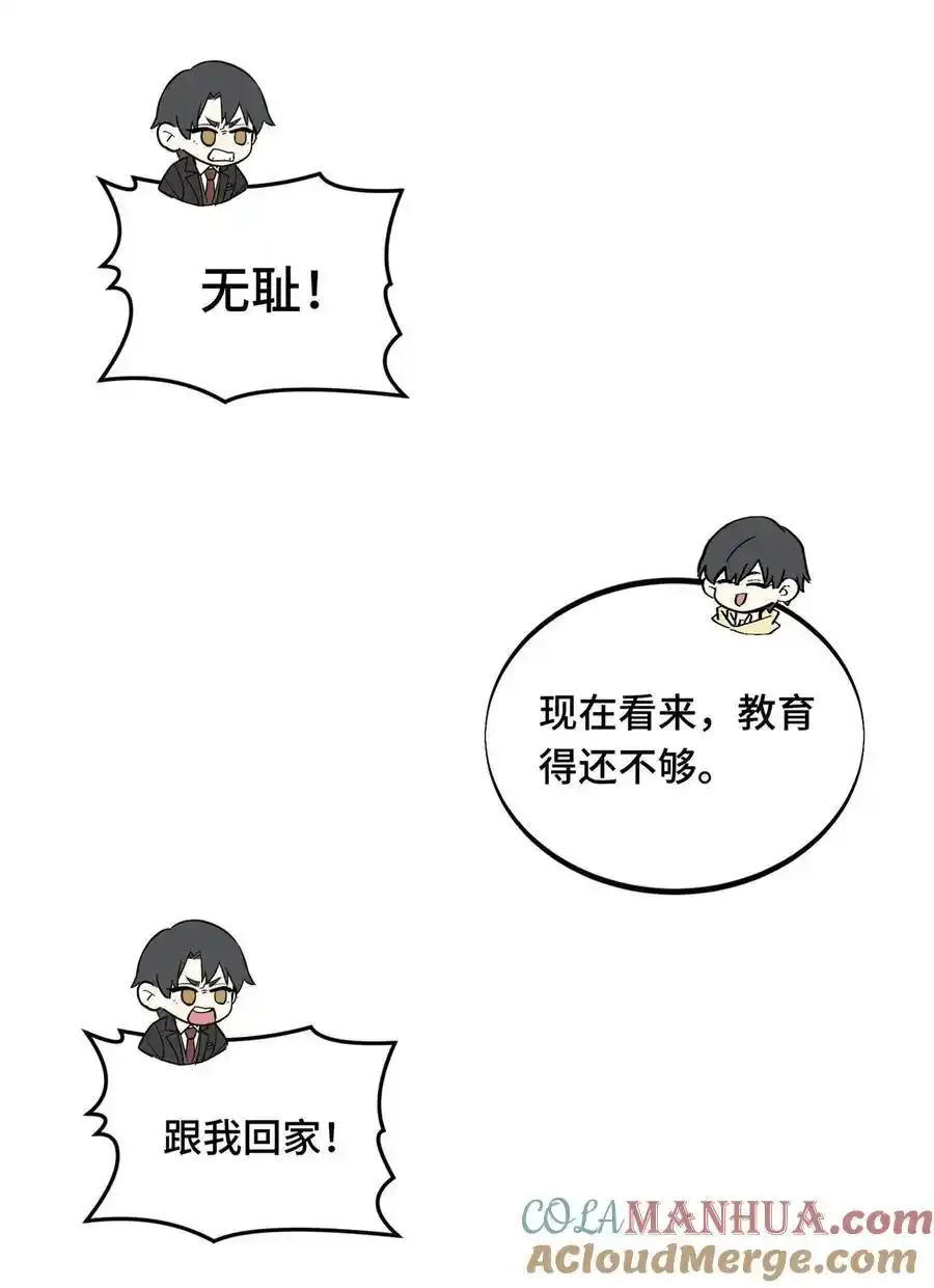 136 我才是叶秋 第40页