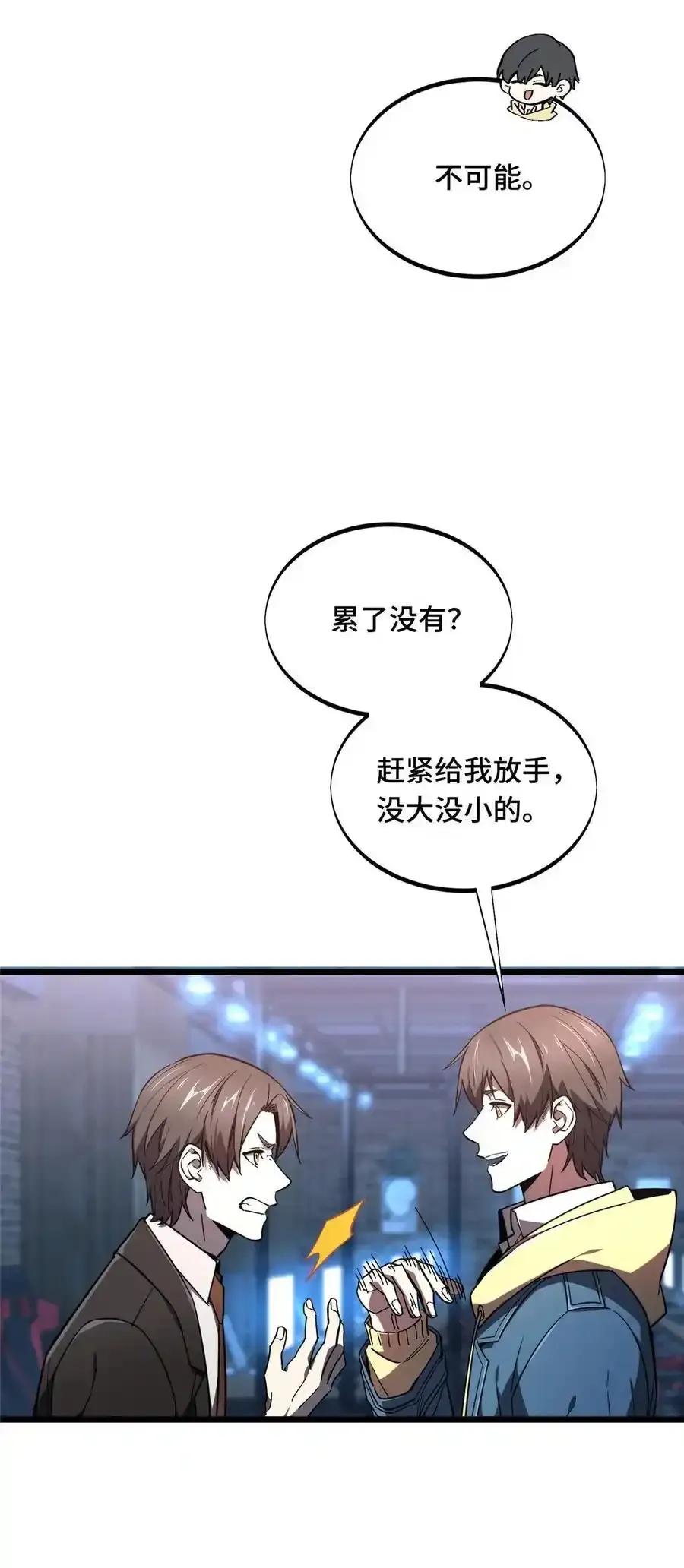 136 我才是叶秋 第41页