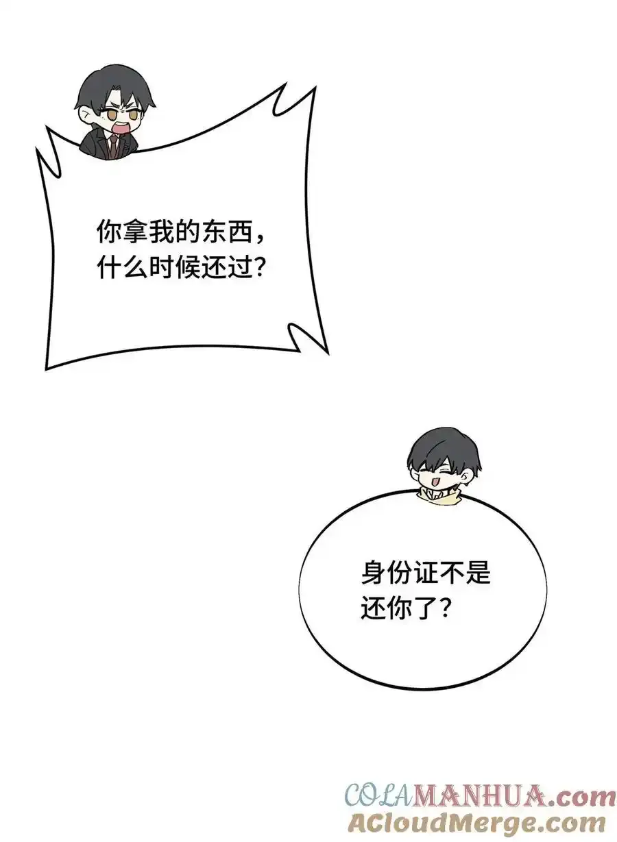 136 我才是叶秋 第43页