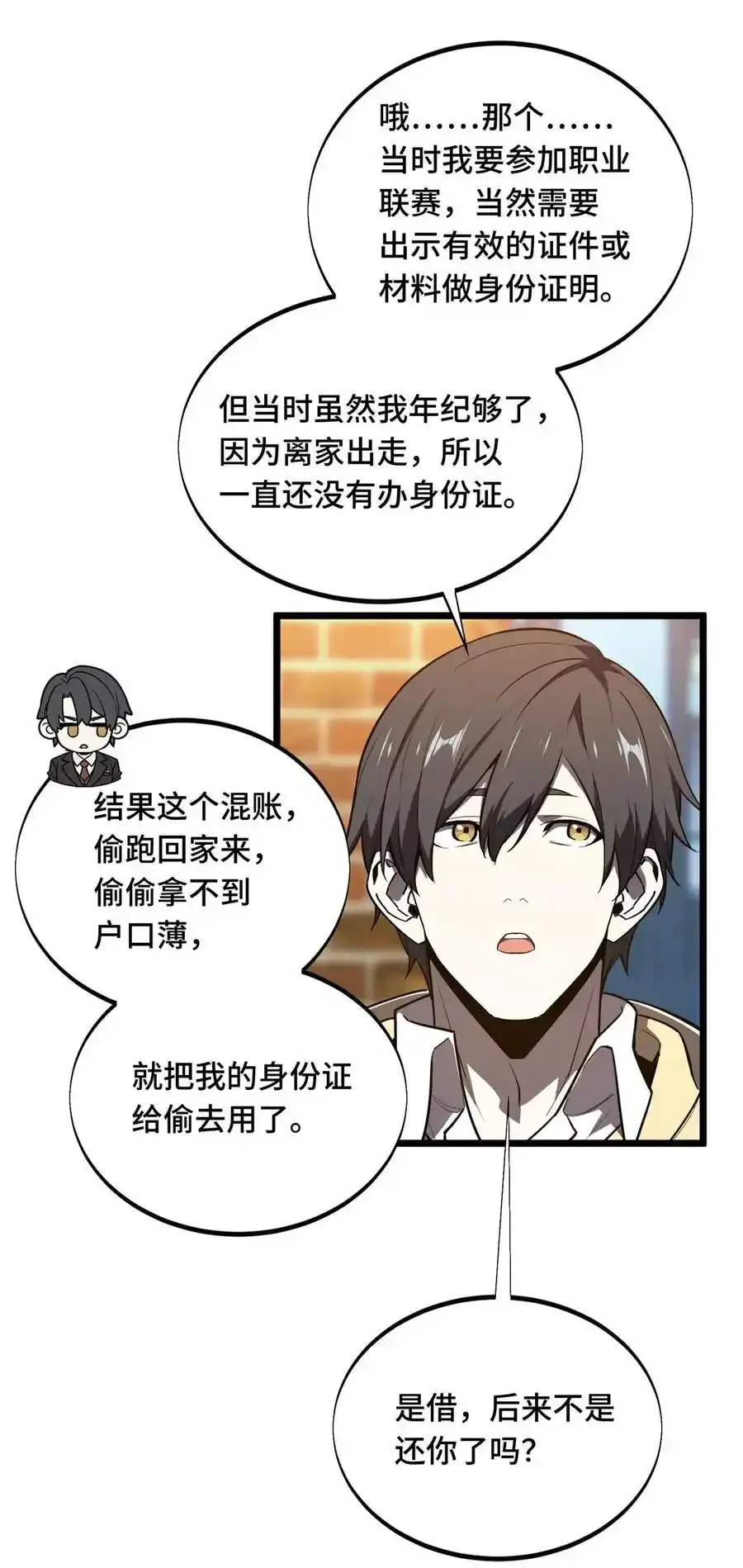 136 我才是叶秋 第45页