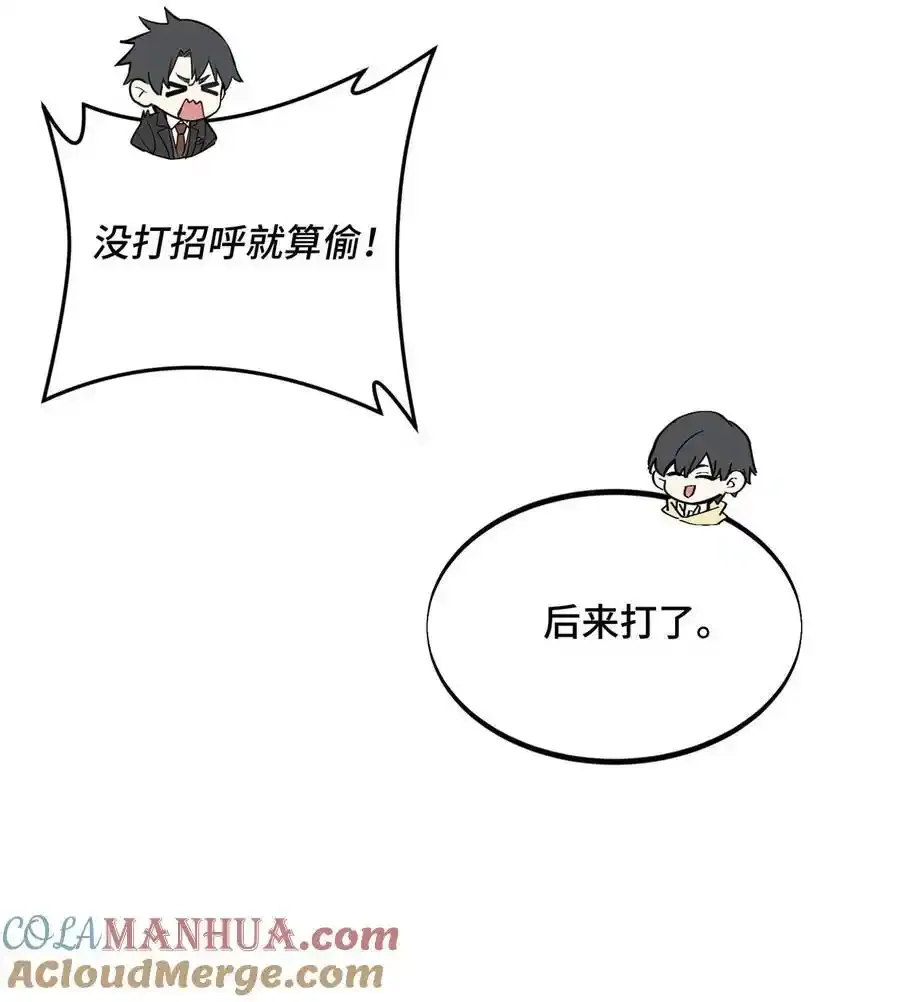 136 我才是叶秋 第46页