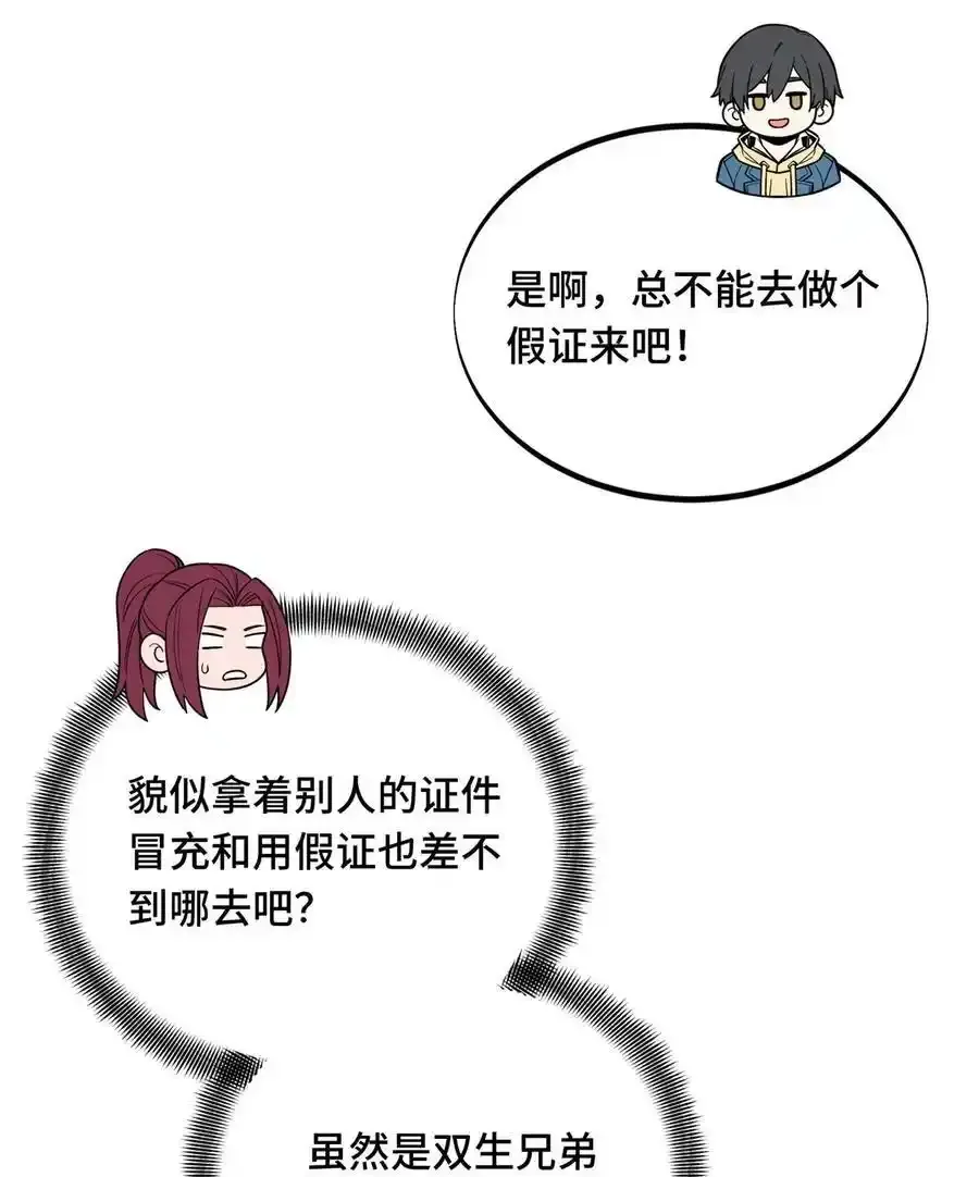 136 我才是叶秋 第48页