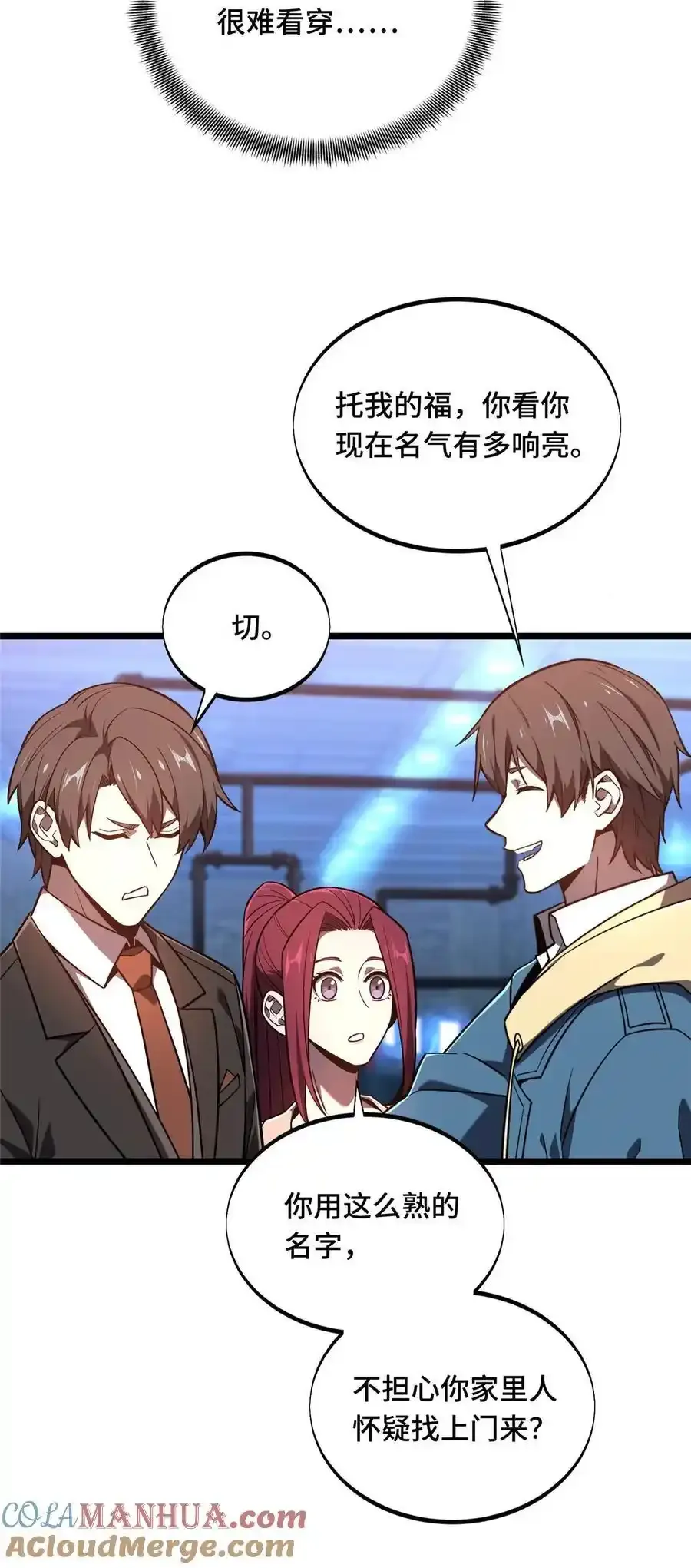 136 我才是叶秋 第49页