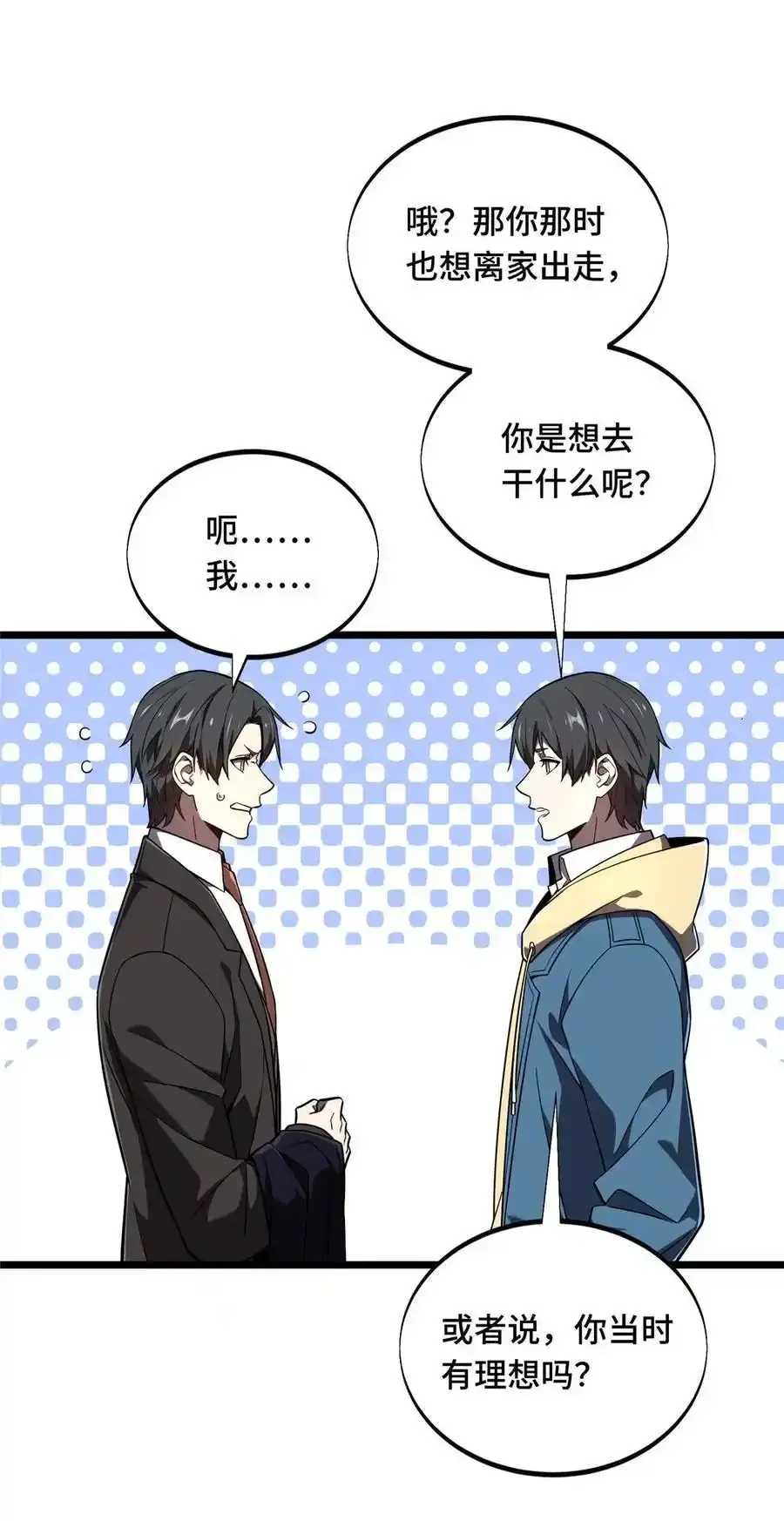 136 我才是叶秋 第51页