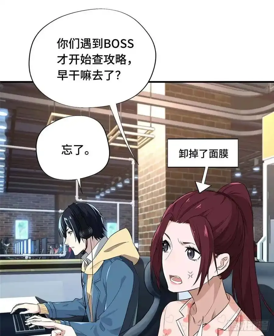 第17话 24连击 第2页