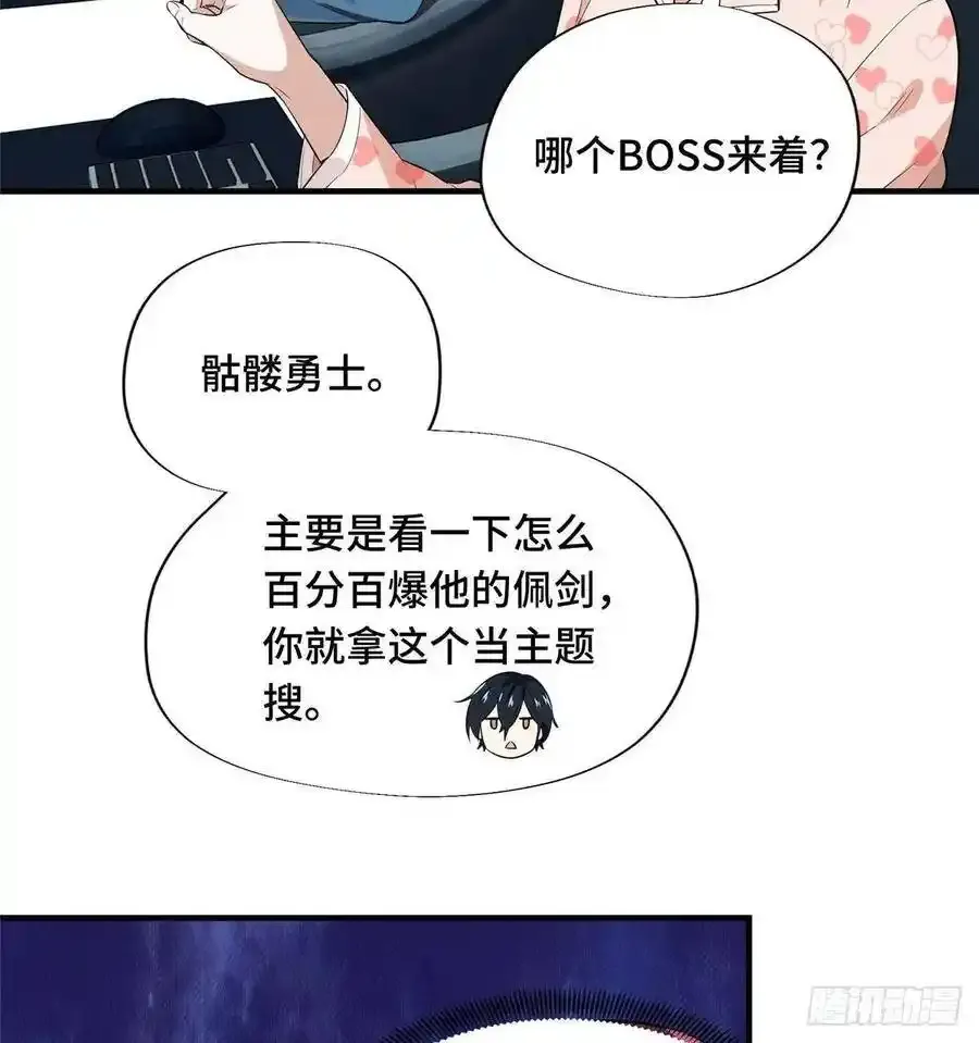 第17话 24连击 第3页