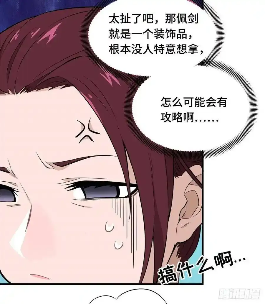 第17话 24连击 第4页