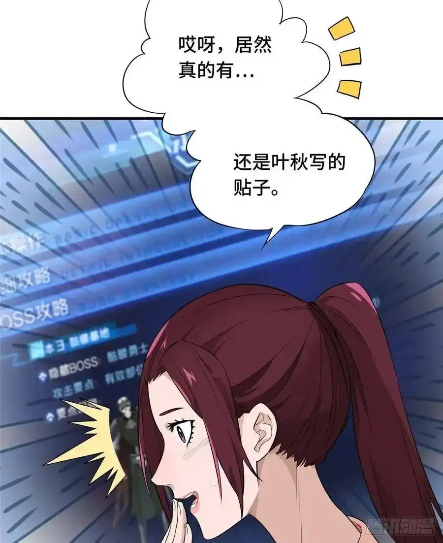第17话 24连击 第5页
