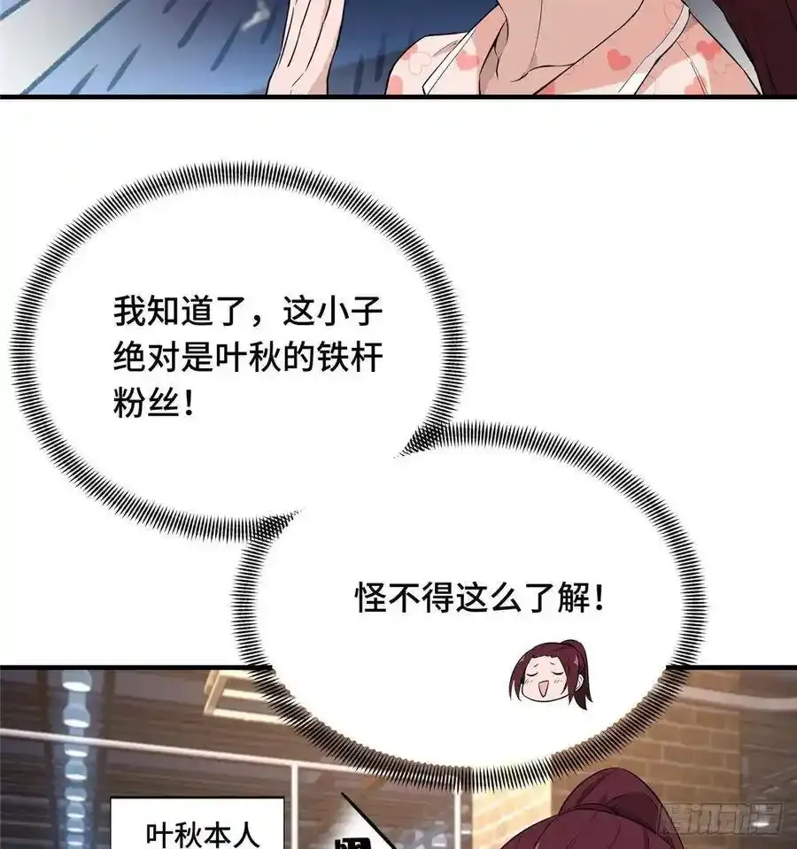 第17话 24连击 第6页