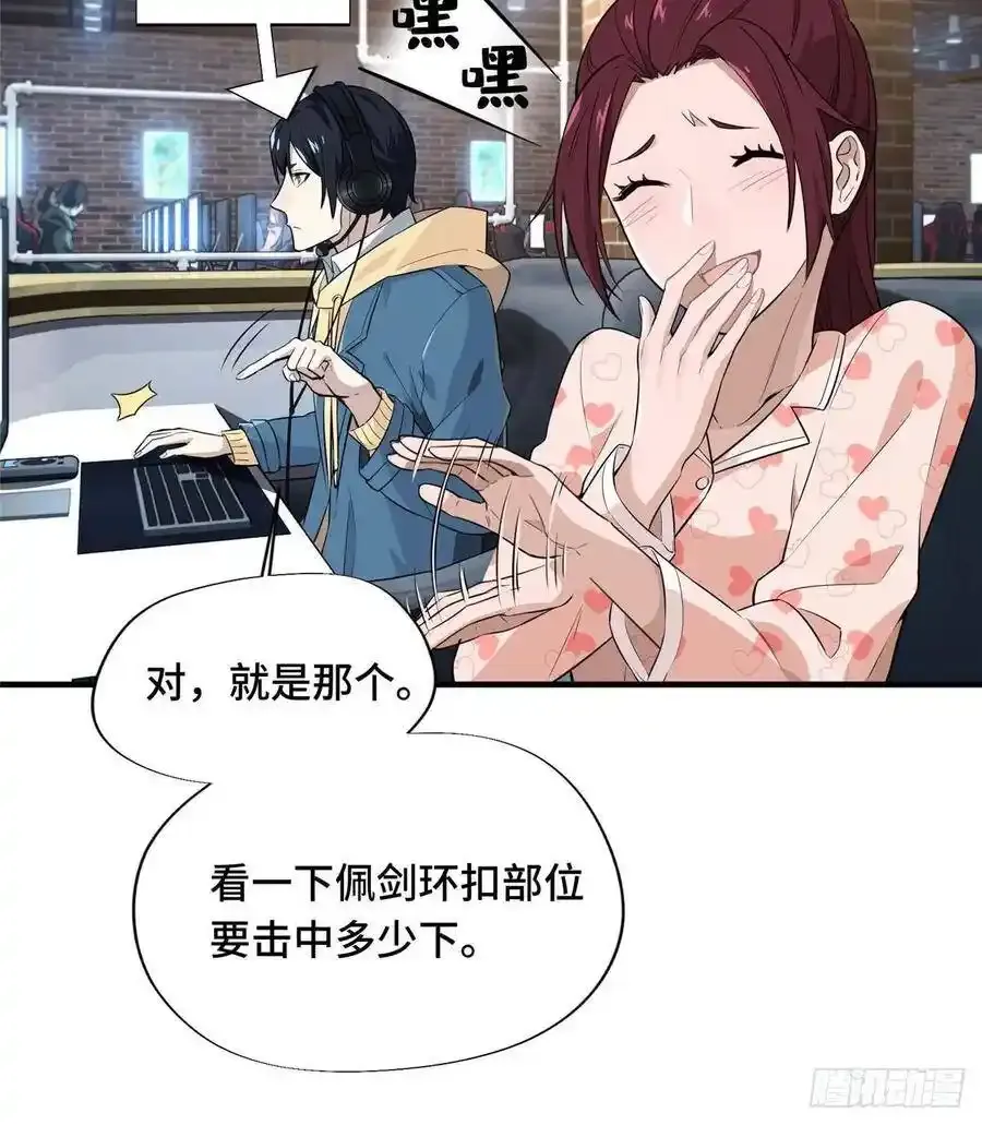 第17话 24连击 第7页
