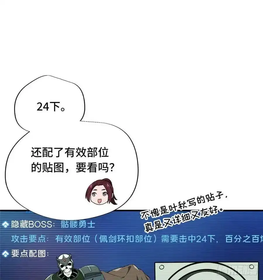 第17话 24连击 第8页