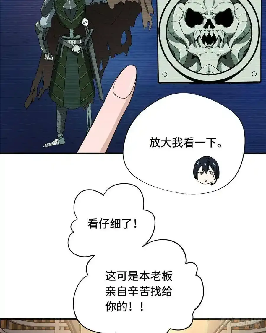 第17话 24连击 第9页
