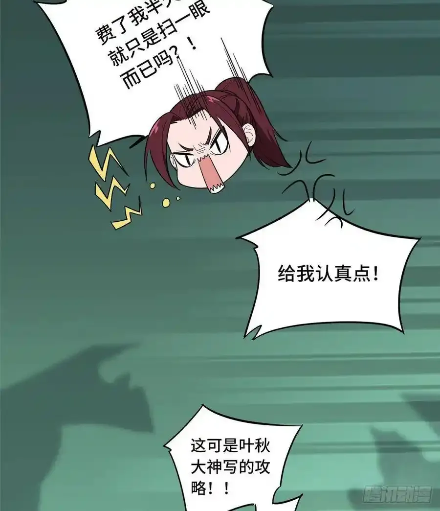 第17话 24连击 第11页