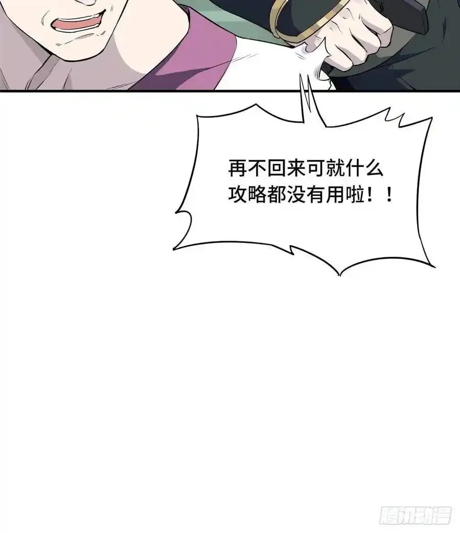 第17话 24连击 第14页