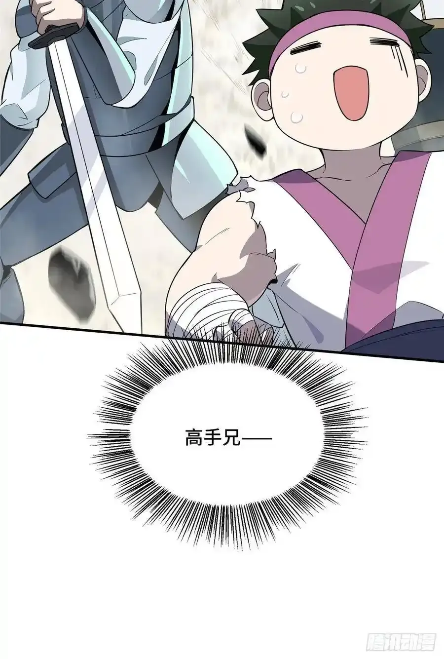 第17话 24连击 第17页