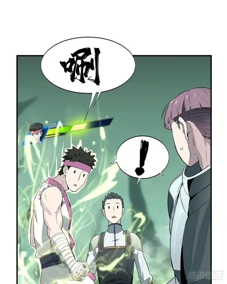 第17话 24连击 第18页
