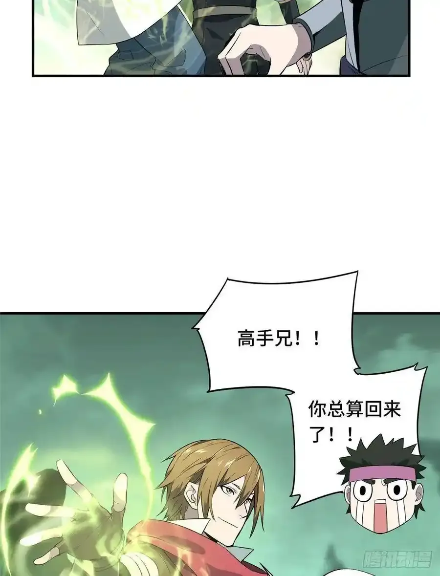 第17话 24连击 第19页