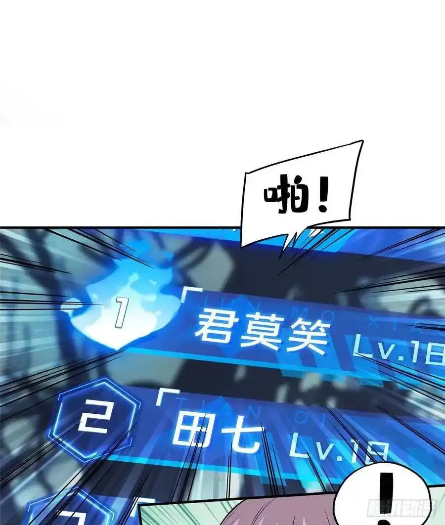 第17话 24连击 第21页