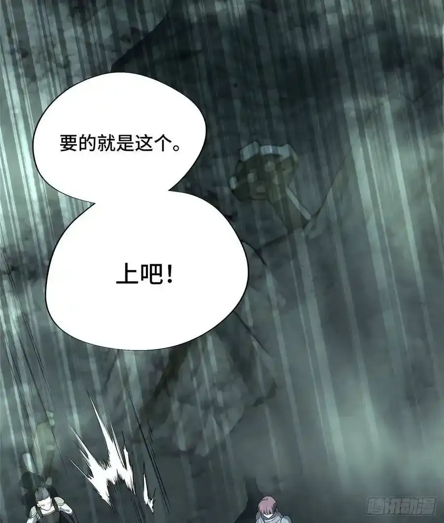 第17话 24连击 第23页