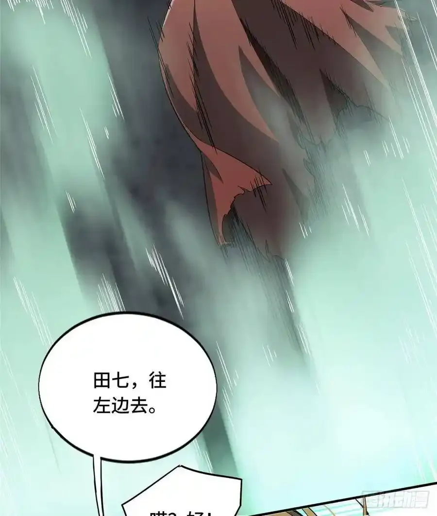 第17话 24连击 第25页