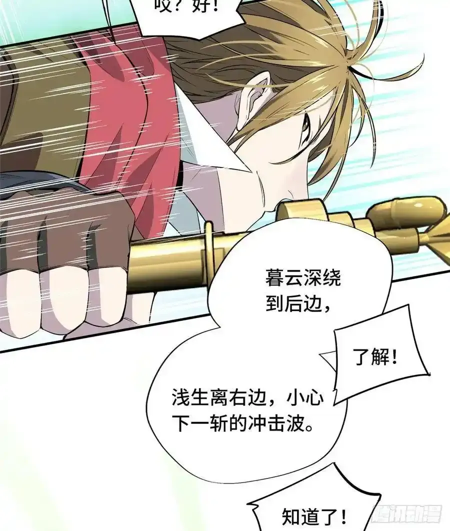 第17话 24连击 第26页