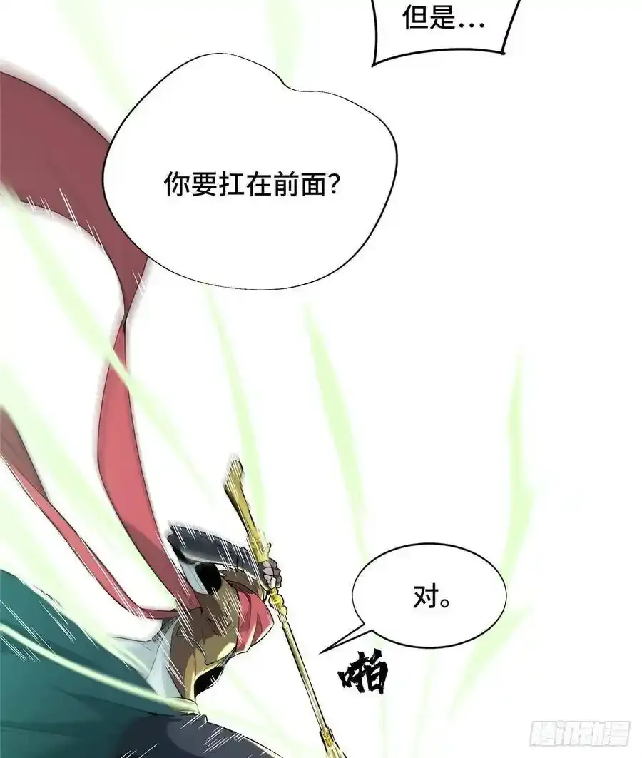 第17话 24连击 第27页