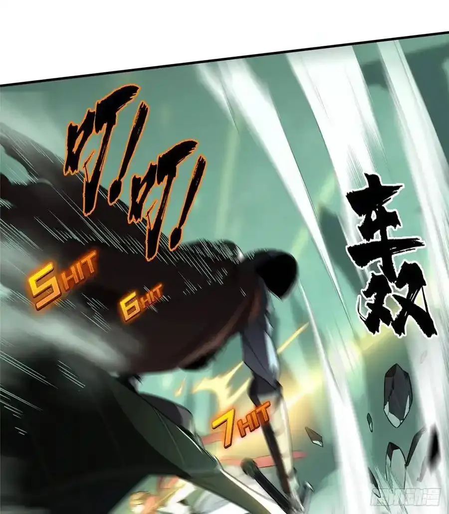 第17话 24连击 第33页