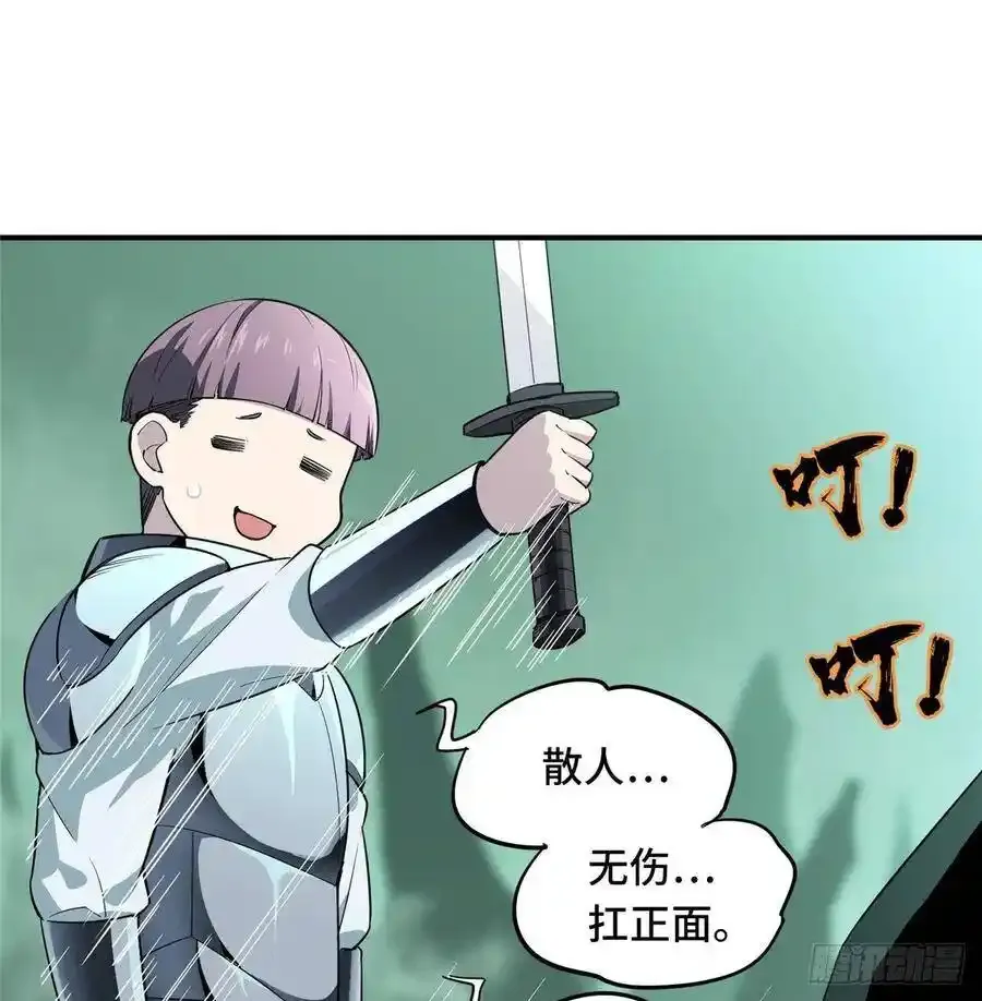 第17话 24连击 第36页