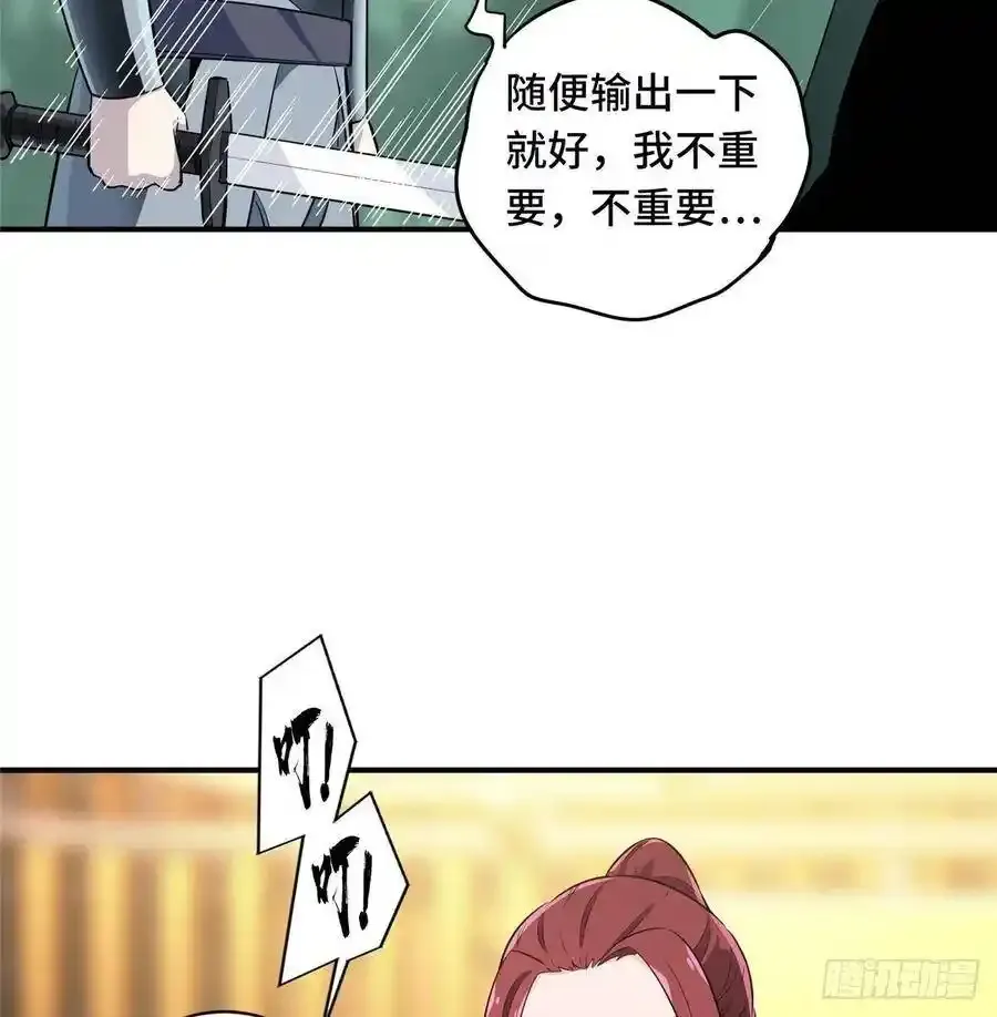 第17话 24连击 第37页