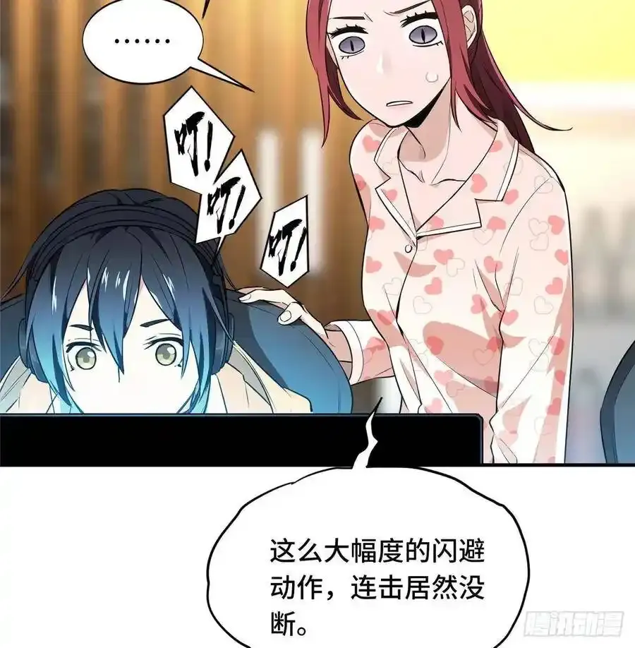 第17话 24连击 第38页