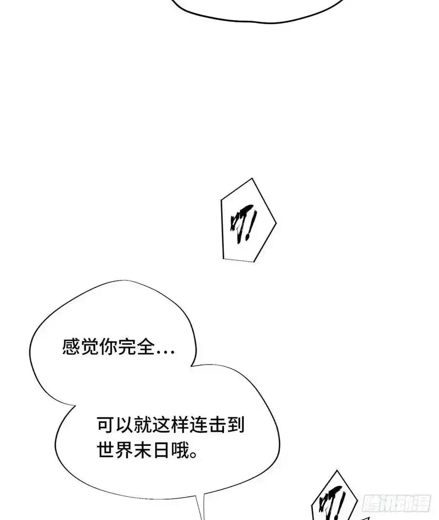 第17话 24连击 第39页