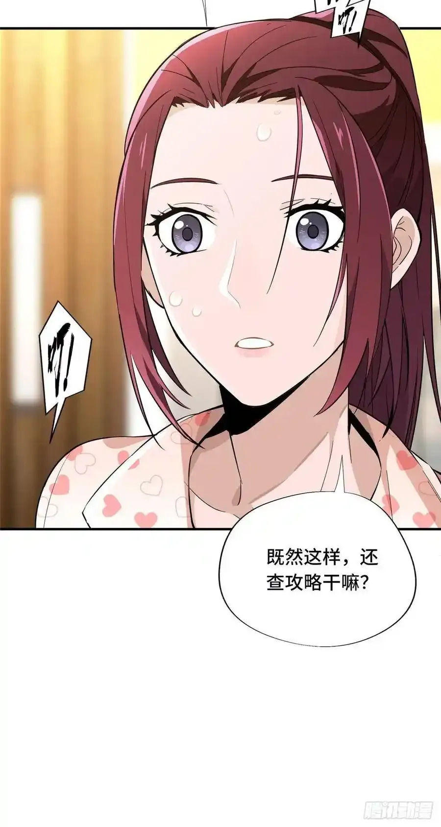 第17话 24连击 第40页