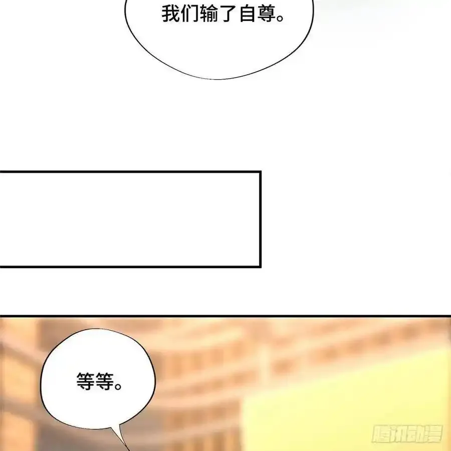 第17话 24连击 第57页