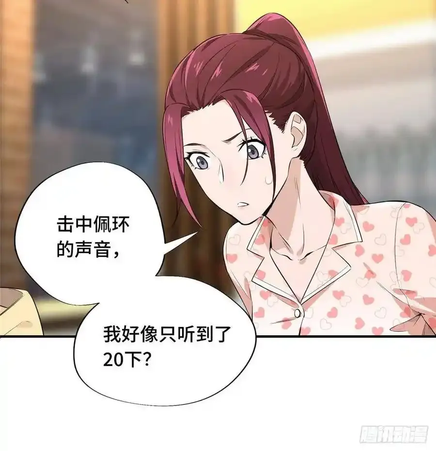 第17话 24连击 第58页