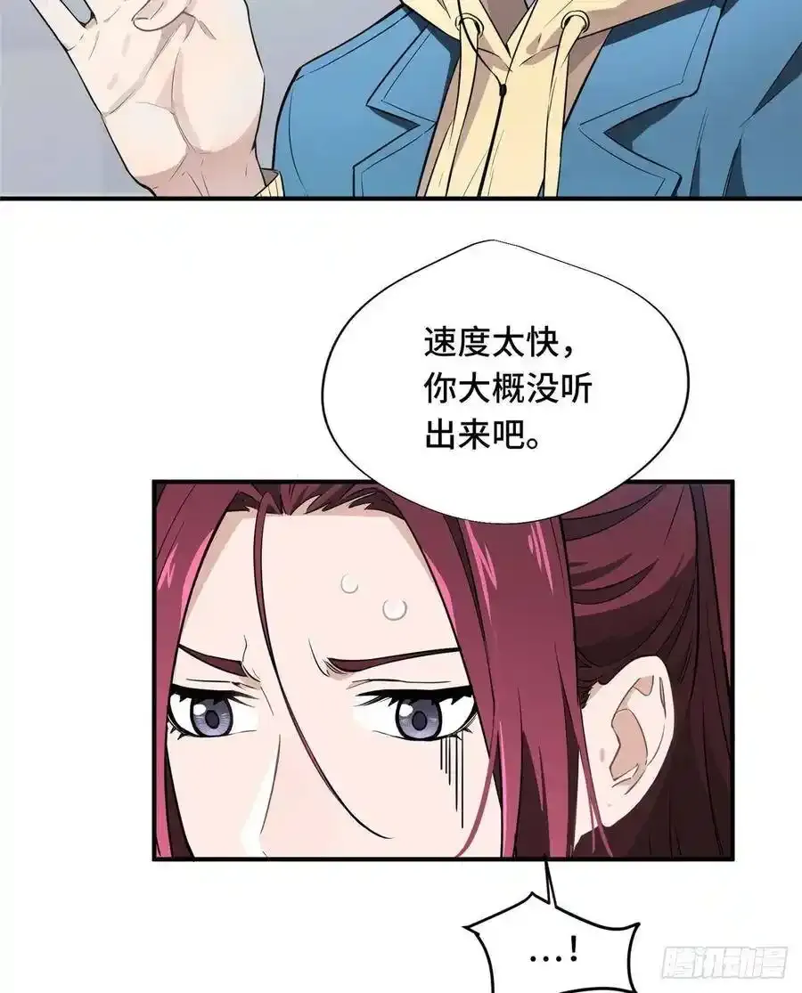 第17话 24连击 第60页