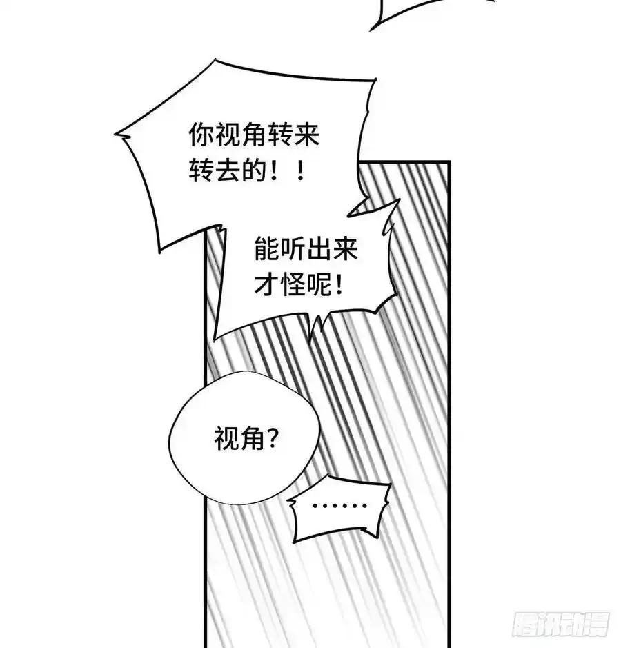第17话 24连击 第61页