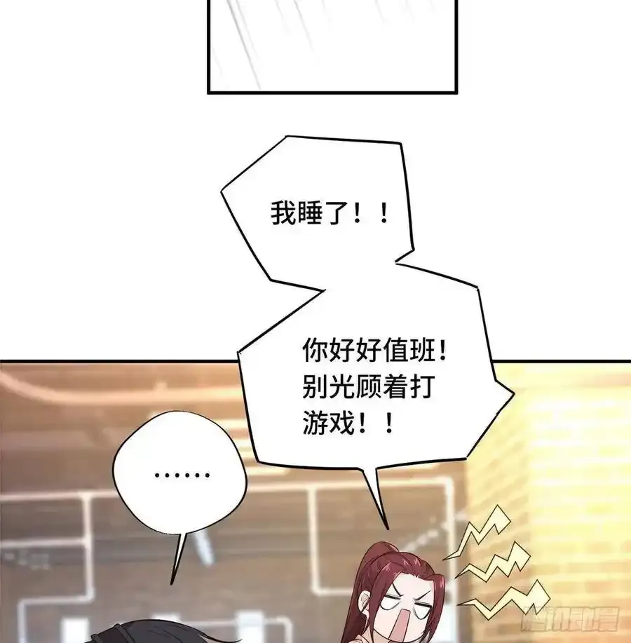 第17话 24连击 第62页