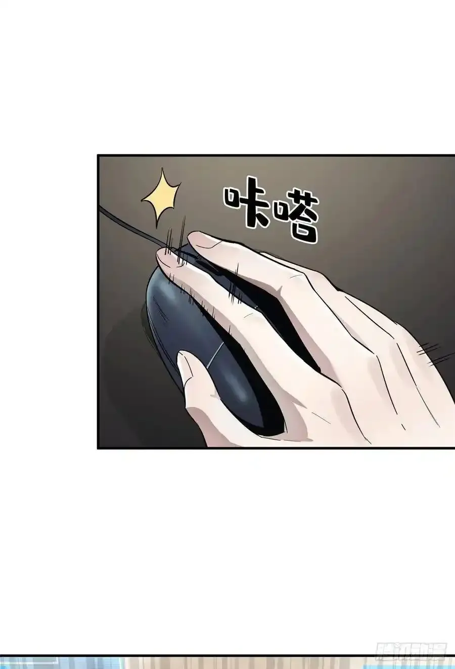 第17话 24连击 第64页