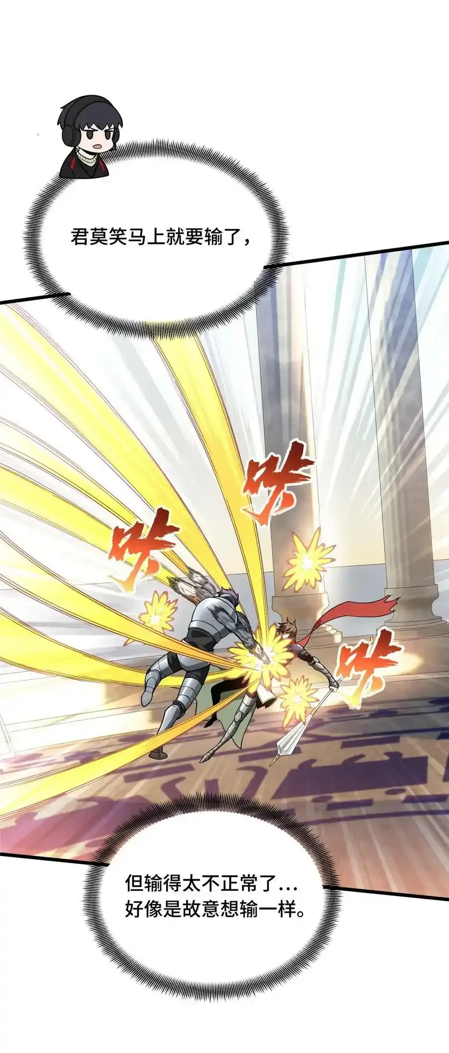 104 改收费站了 第14页