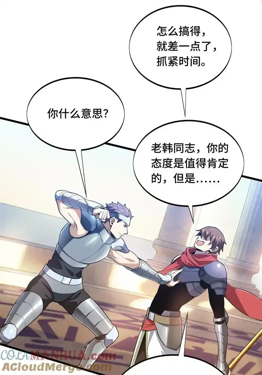 104 改收费站了 第16页