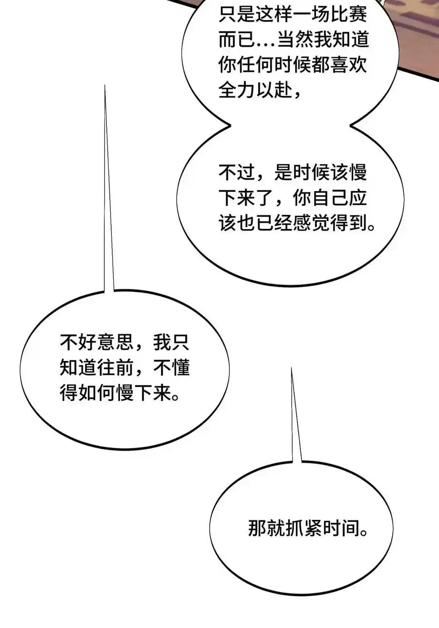 104 改收费站了 第17页