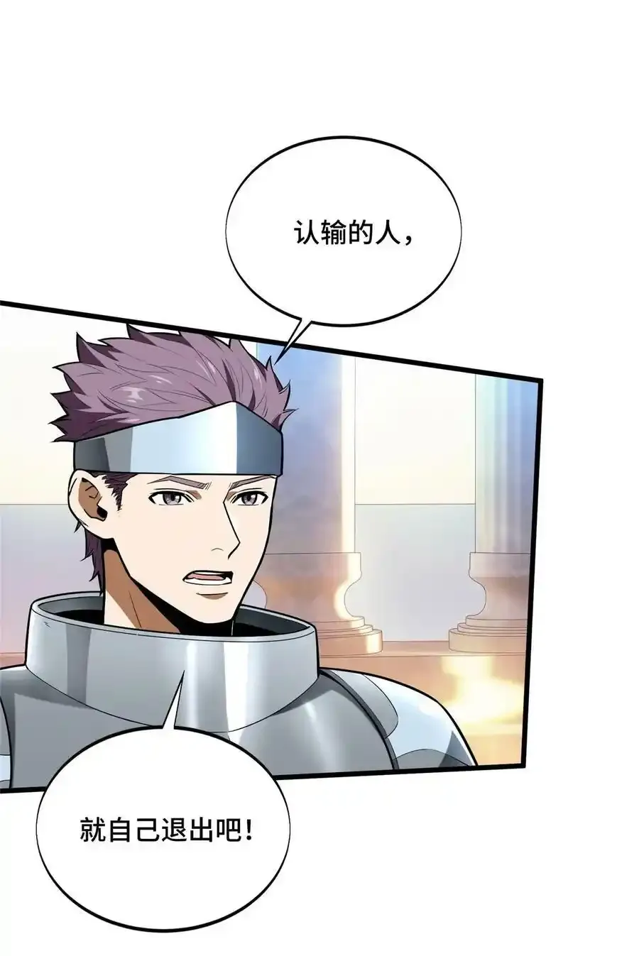 104 改收费站了 第18页