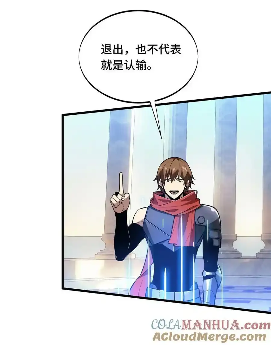 104 改收费站了 第19页