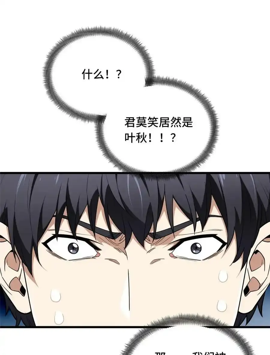 104 改收费站了 第26页