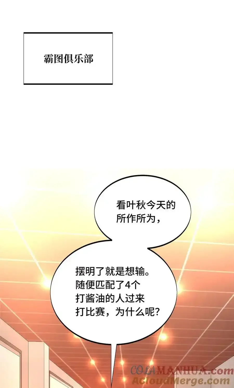 104 改收费站了 第28页