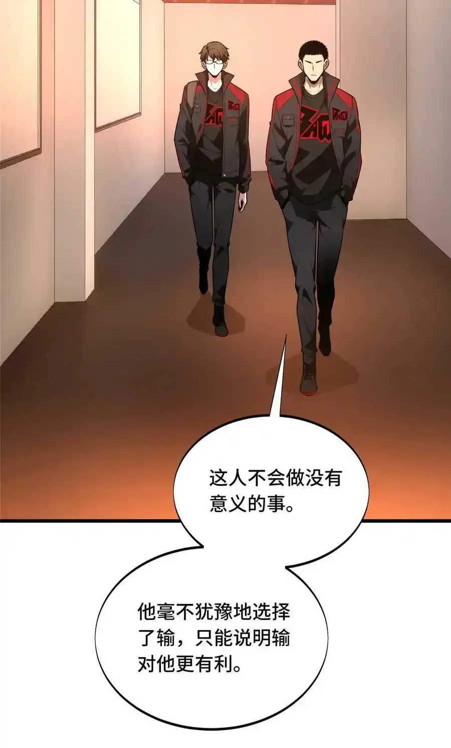104 改收费站了 第29页